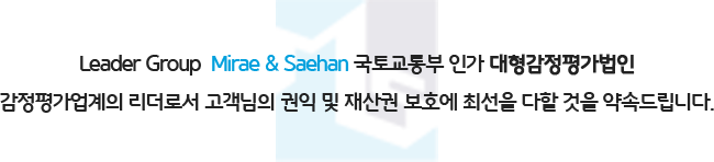 미래새한 소개글